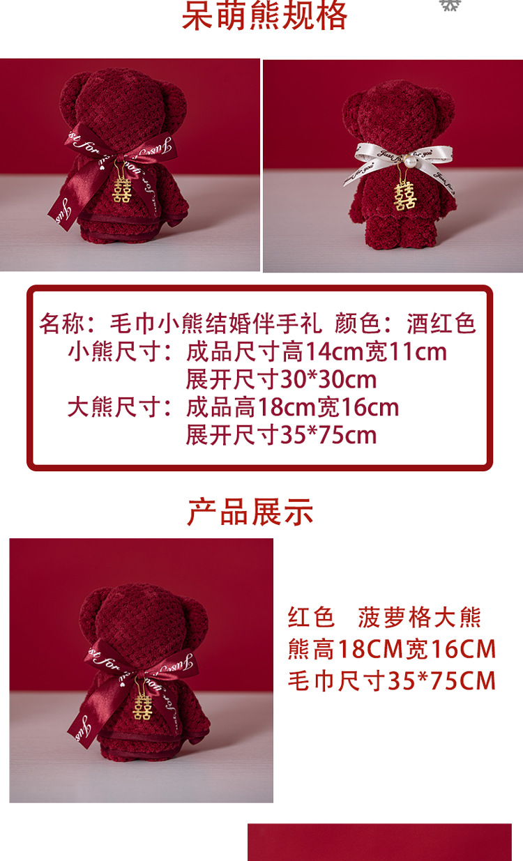 毛巾大熊详情页_05