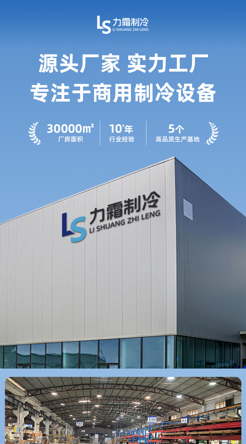 0517冷库+水印_01.jpg