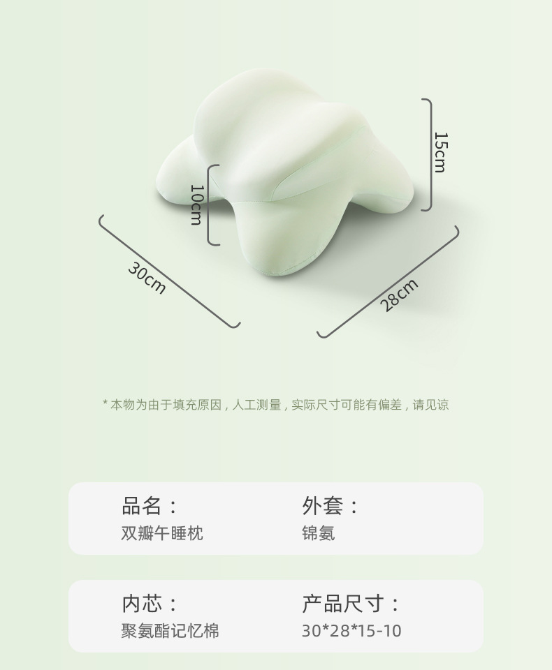 4.8双瓣午睡枕---副本_16.jpg