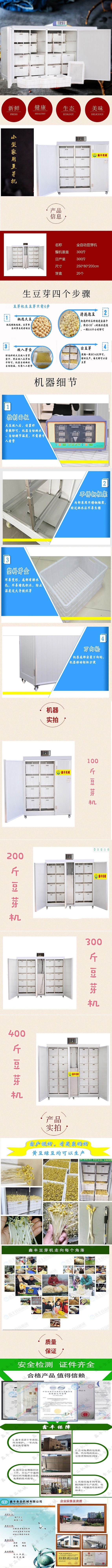 豆芽机 (1).jpg