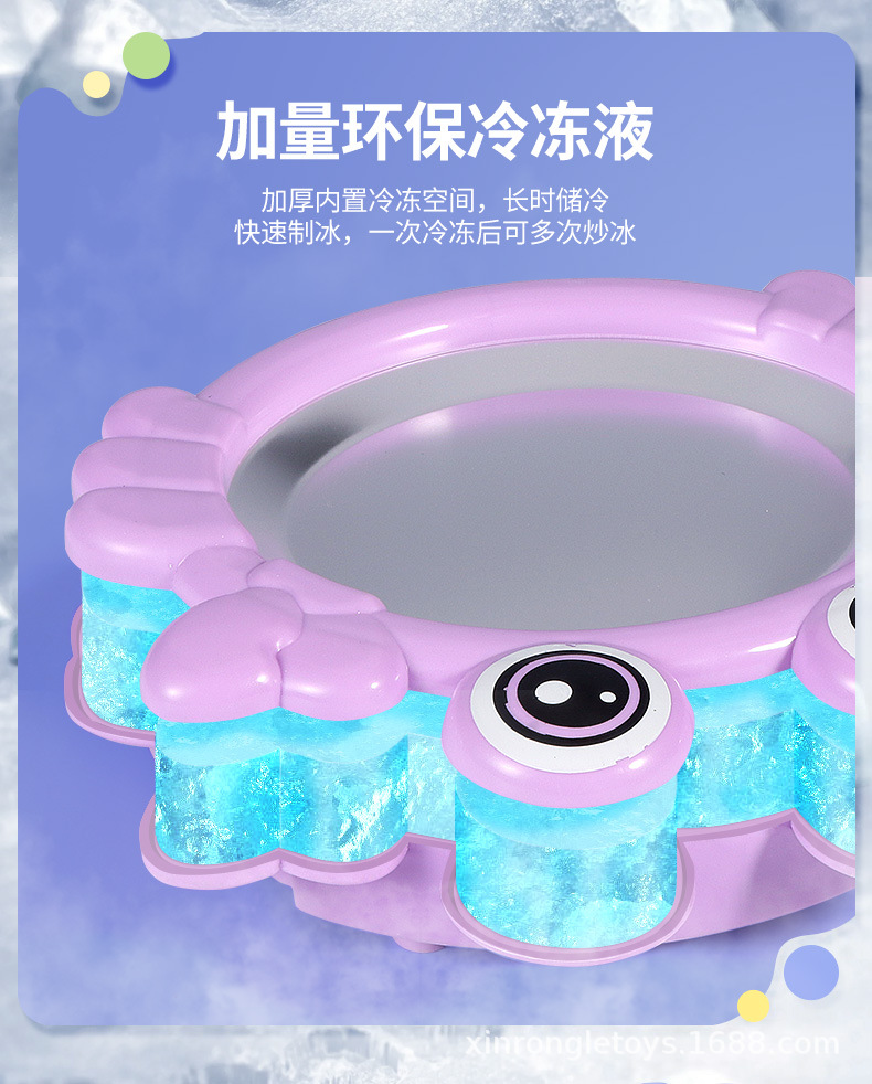炒冰机_07.jpg