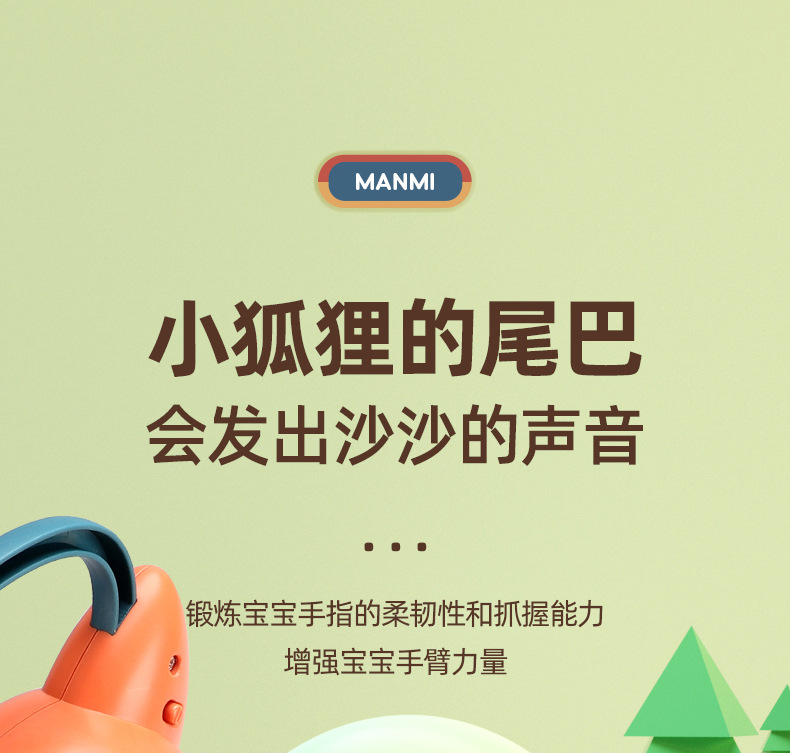 狐狸手风琴详情页_07.jpg