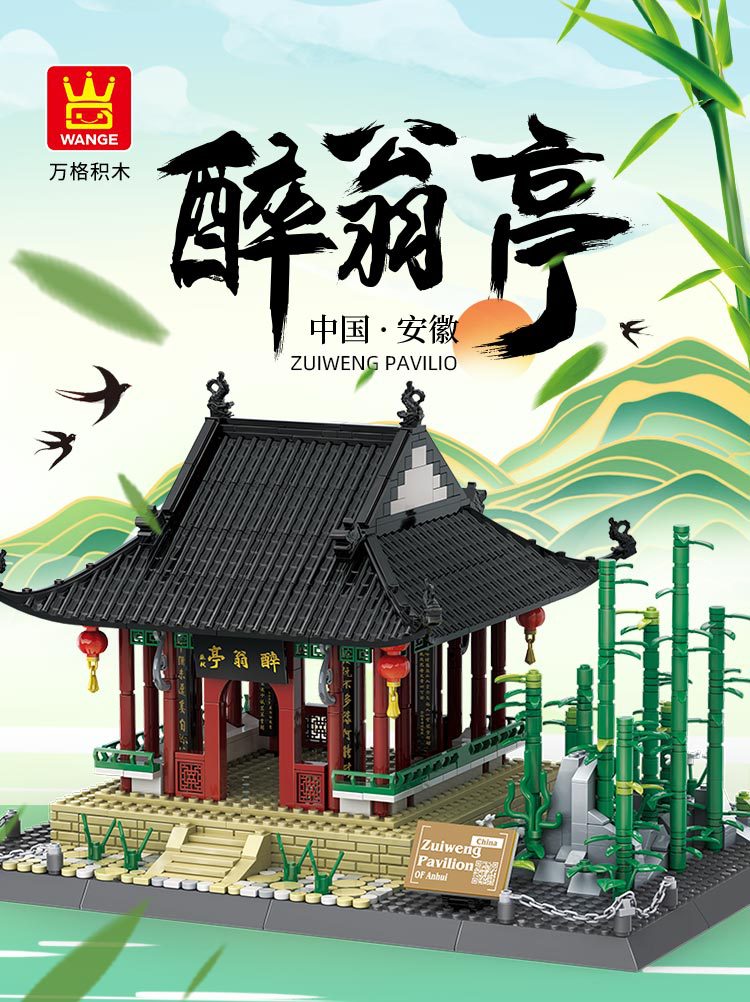 5236醉翁亭_01.jpg