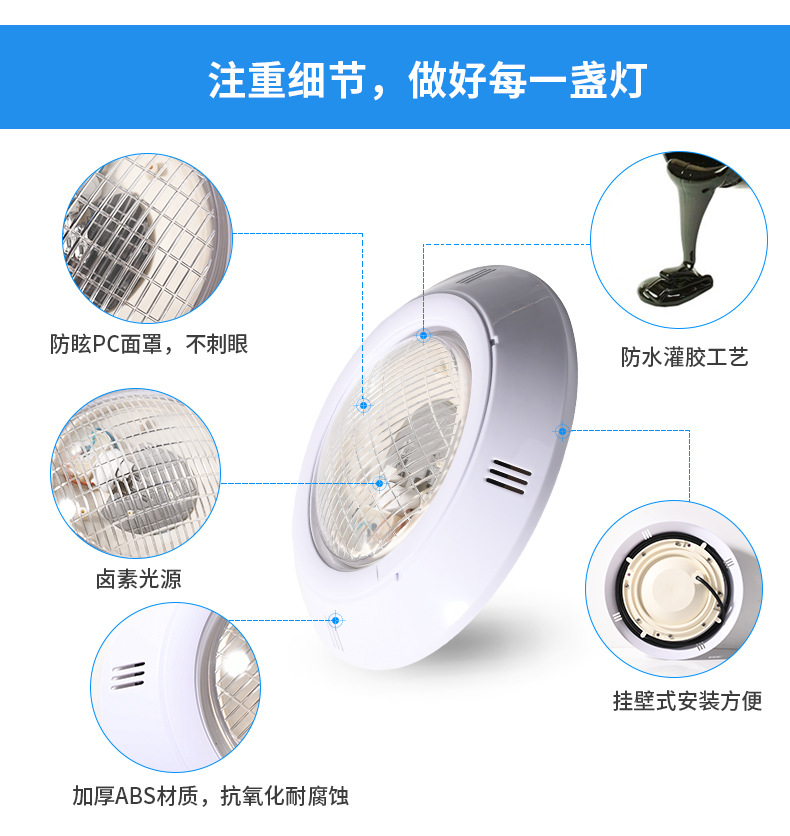 卤素泳池灯_05.jpg