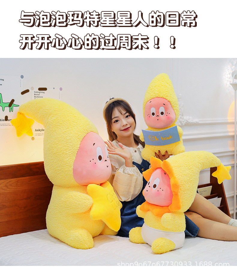 泡泡玛特星星人_08.jpg