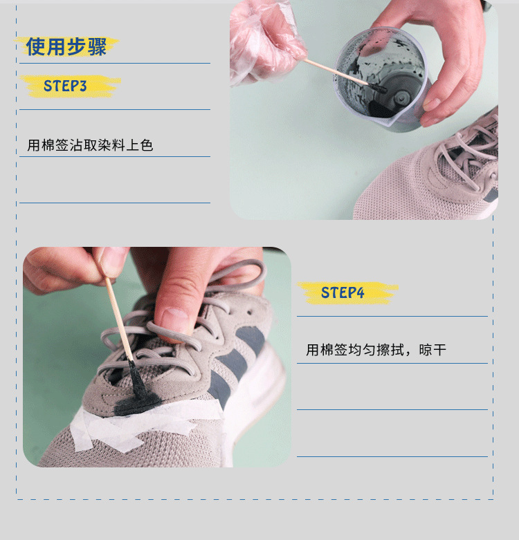 涂抹式使用方法2_02