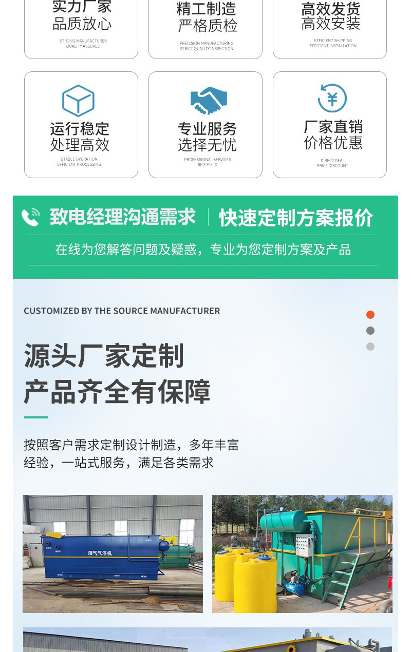 气浮机第一套.jpg1_02