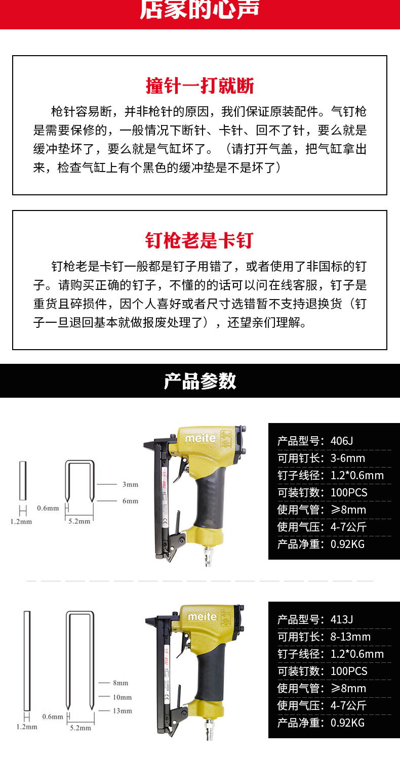 美特422J详情页（新）_07.jpg