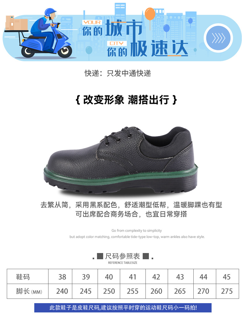 阿里巴巴劳保鞋-恢复的-恢复的-恢复的_09.jpg