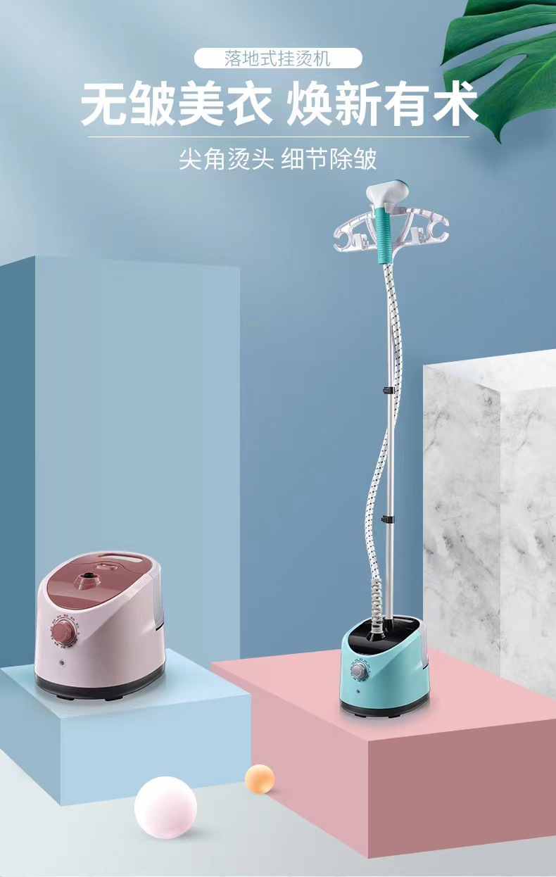 挂烫机手持