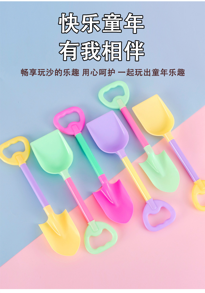 沙滩铲_04.jpg