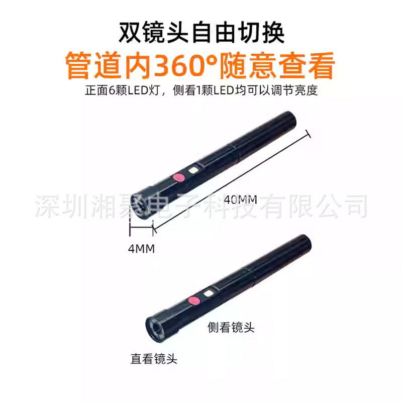 4mm双镜头内窥镜主图1.png