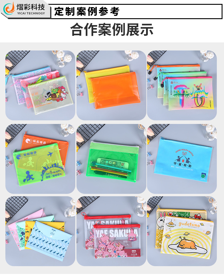 pvc文件袋_08