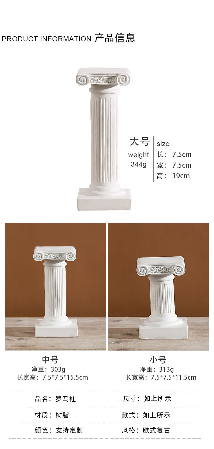 罗马柱摆件-1_03.jpg