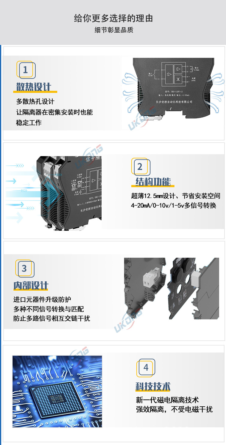 信号隔离器中文版_05.jpg