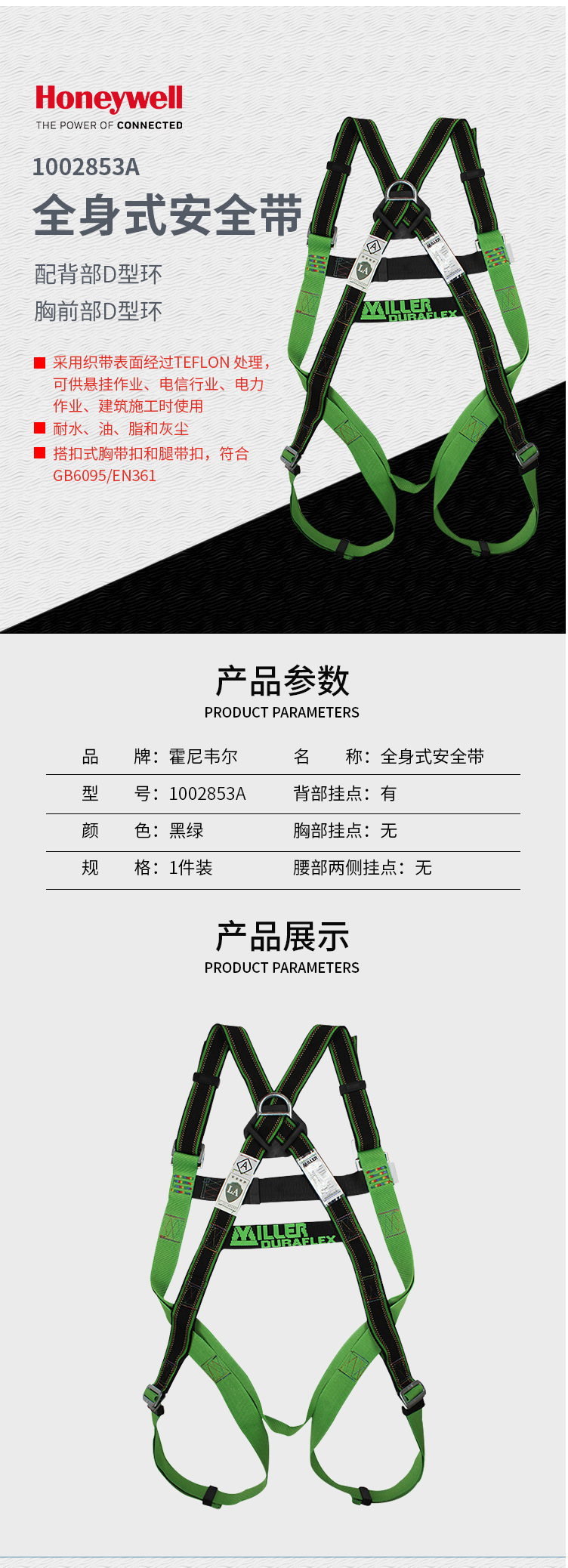 【霍尼韦尔1011891A】霍尼韦尔-_Honeywell-