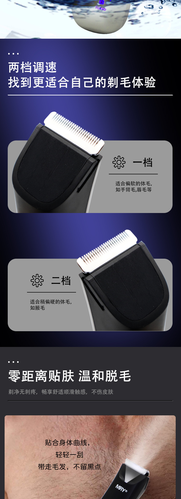 男士剃毛机_05.jpg