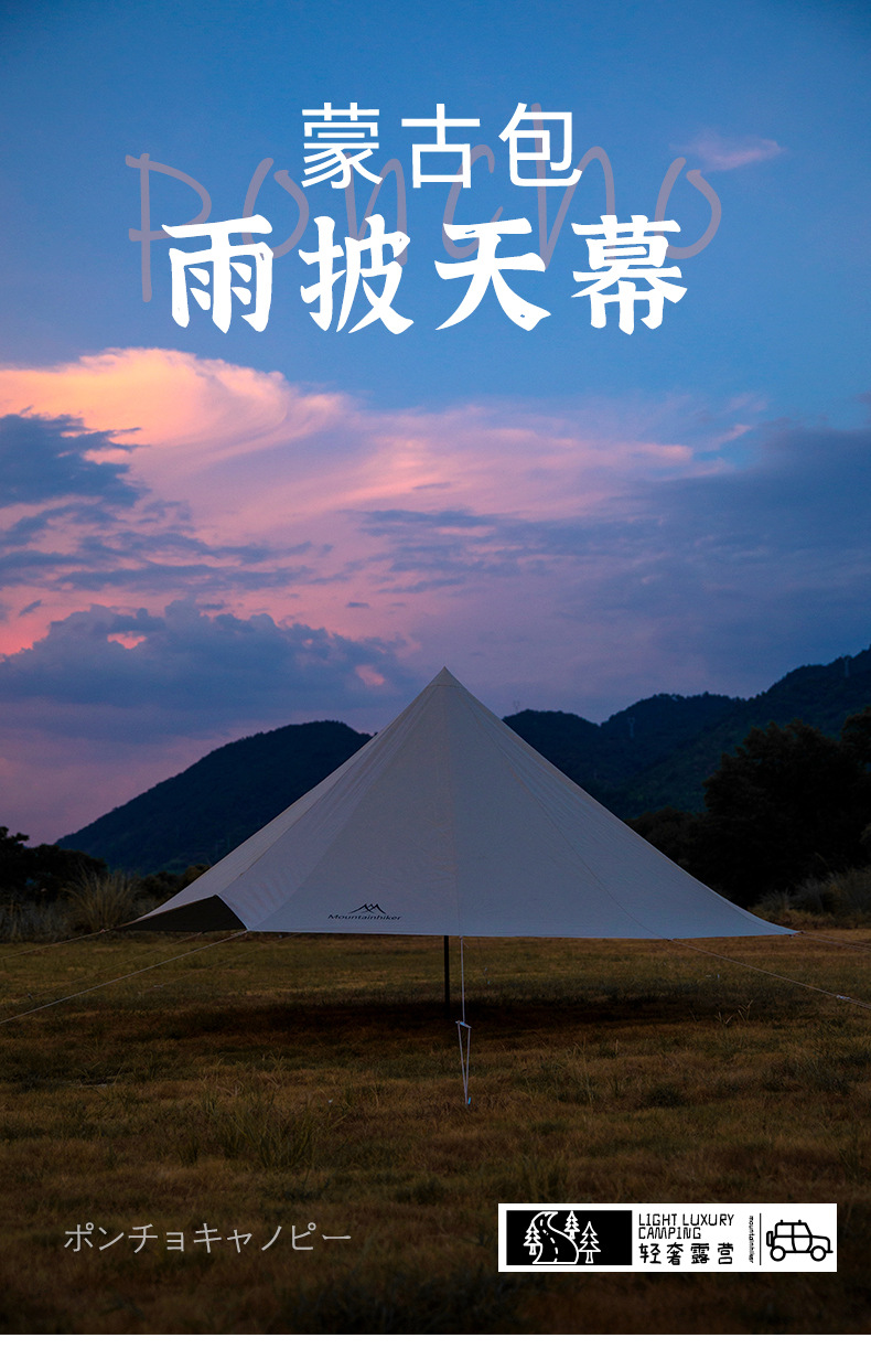 蒙古包_01