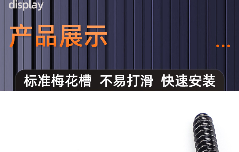 304不锈钢镀黑锌沉头梅花自攻螺丝_03_15.jpg