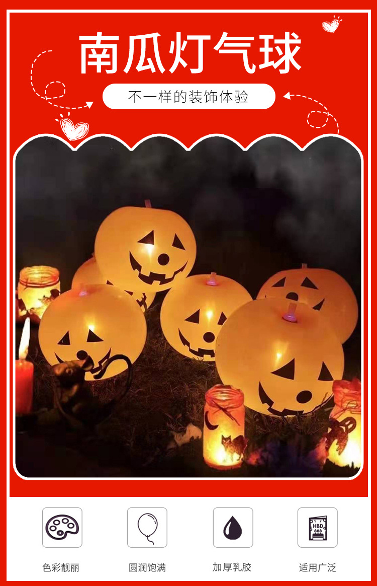 南瓜灯气球_01.jpg