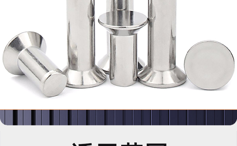 铝沉头实心铆钉_03_20.jpg