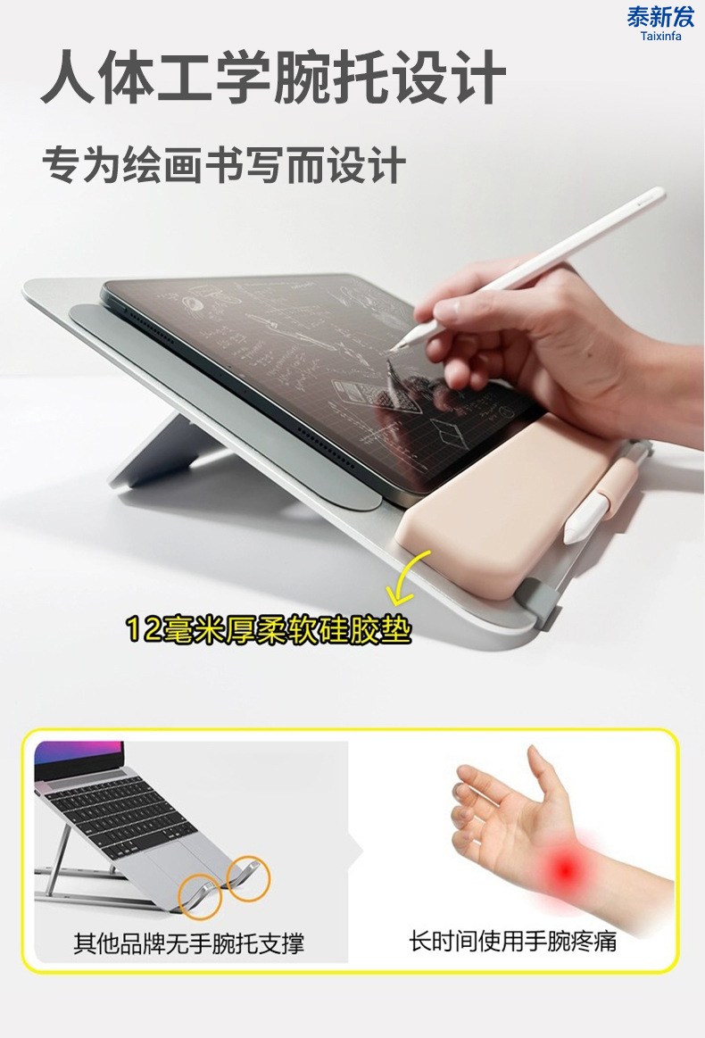 笔记本支架_06.jpg