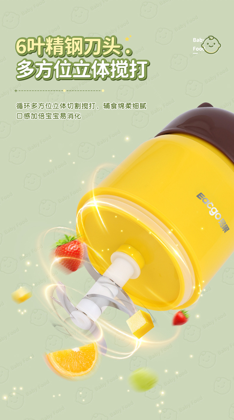 黄色辅食机详情_08