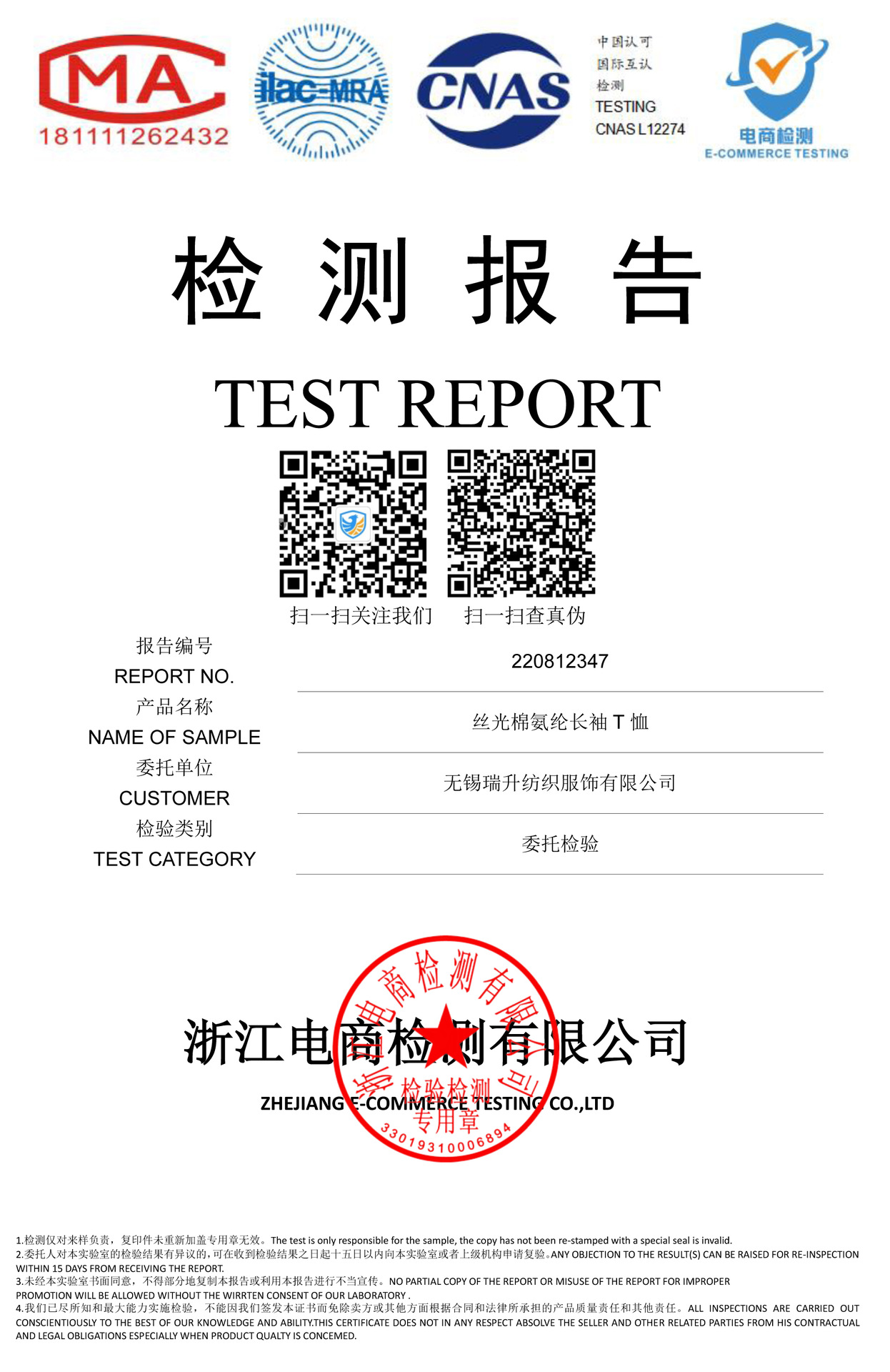 220812347 棉氨纶小毛圈-1