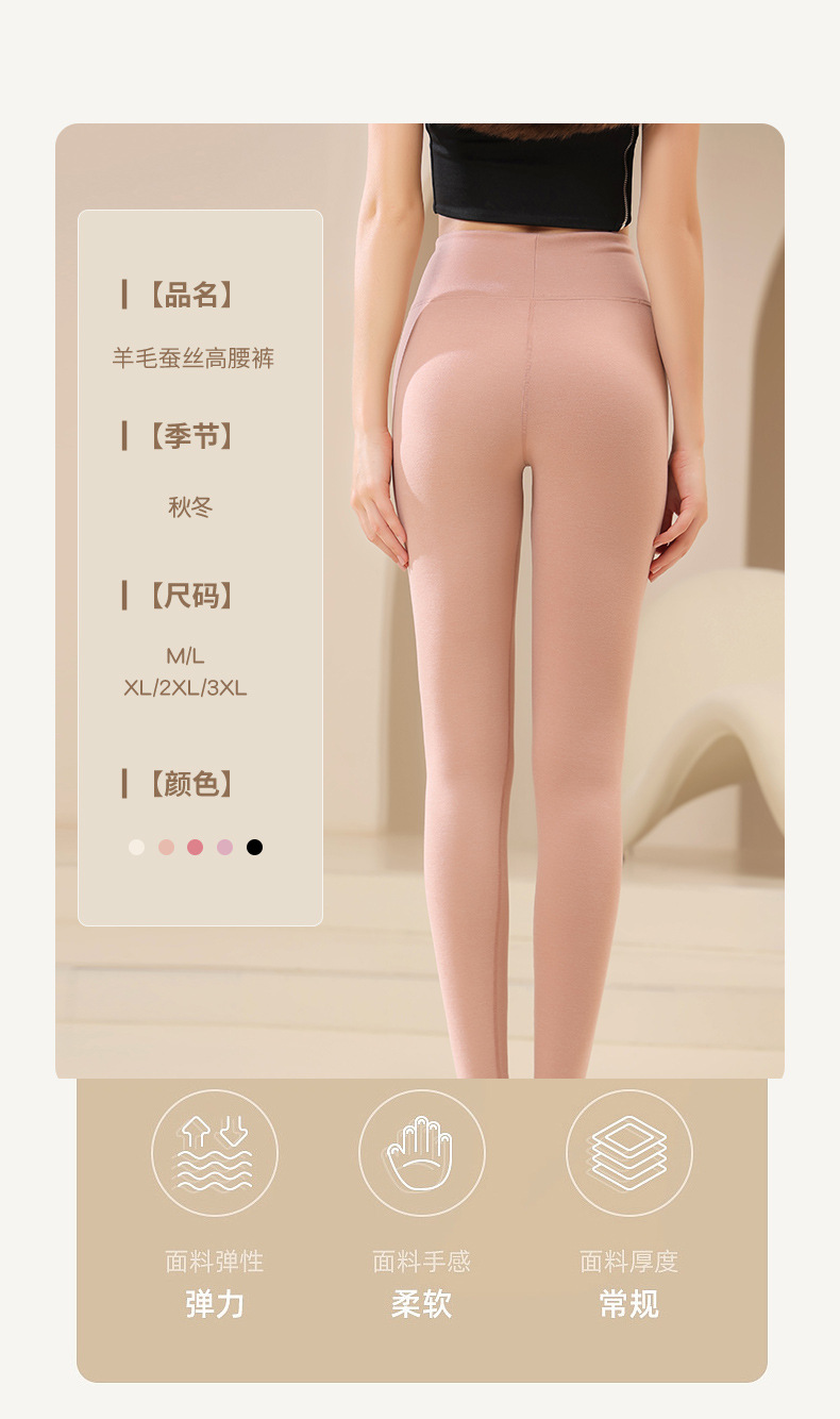 羊毛蚕丝高腰裤_13