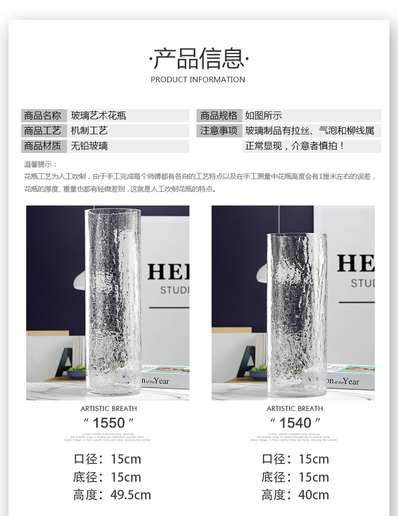 冰裂纹装饰花瓶