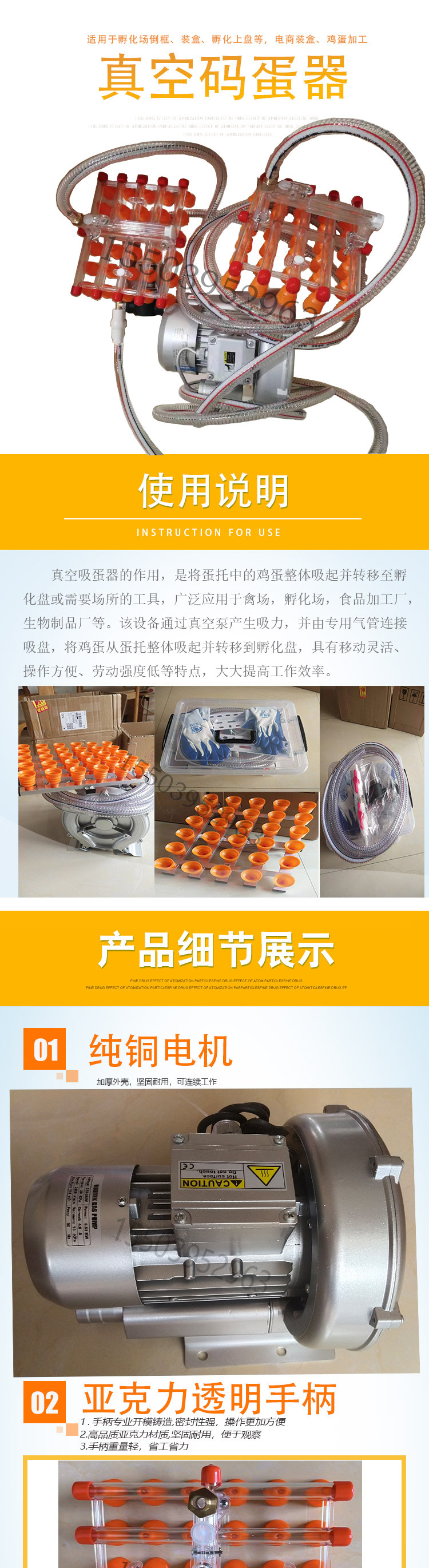 码蛋器详情--透明手柄_01