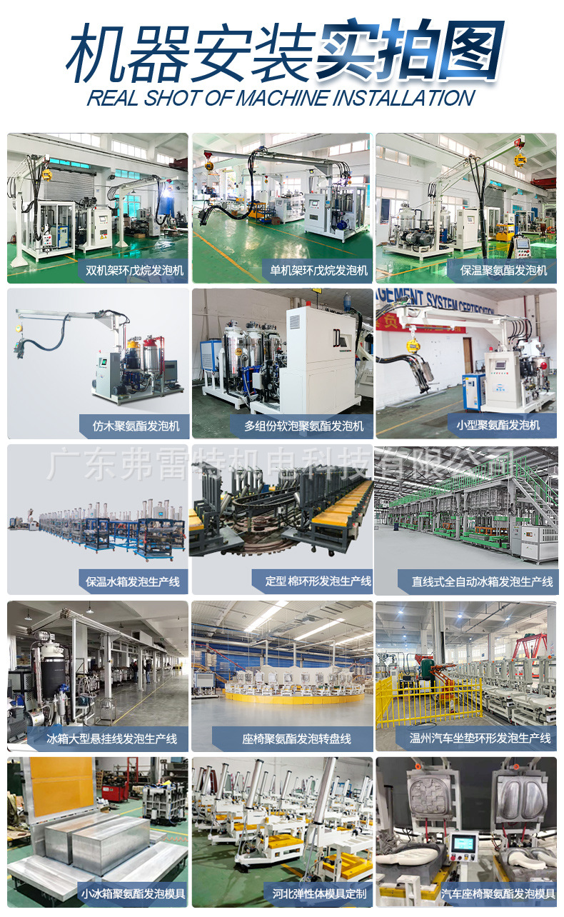 聚氨酯生产线
