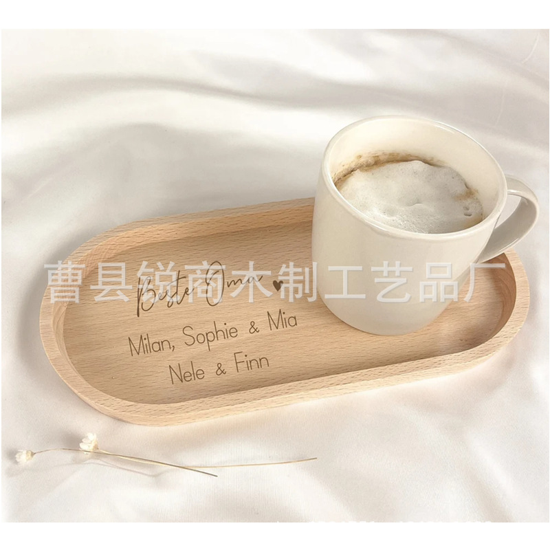 榉木餐盘椭圆形托盘实木水果蛋糕咖啡杯托盘可刻字送妈妈奶奶礼物