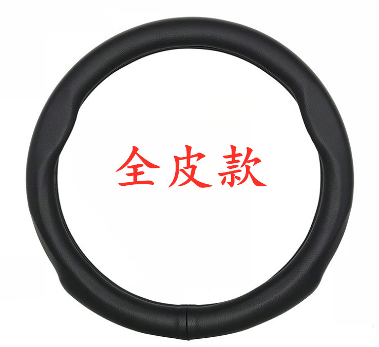 全皮