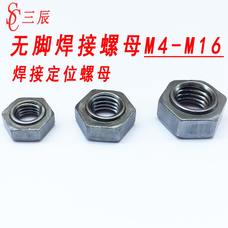 三辰台阶螺母1.jpg