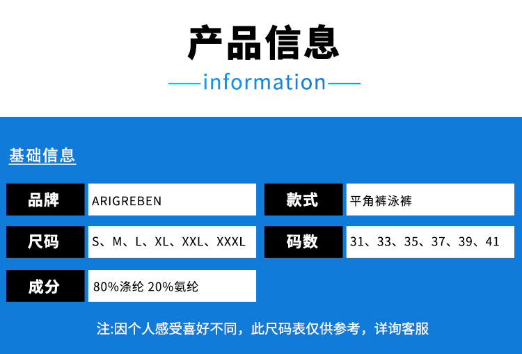 平角尺码