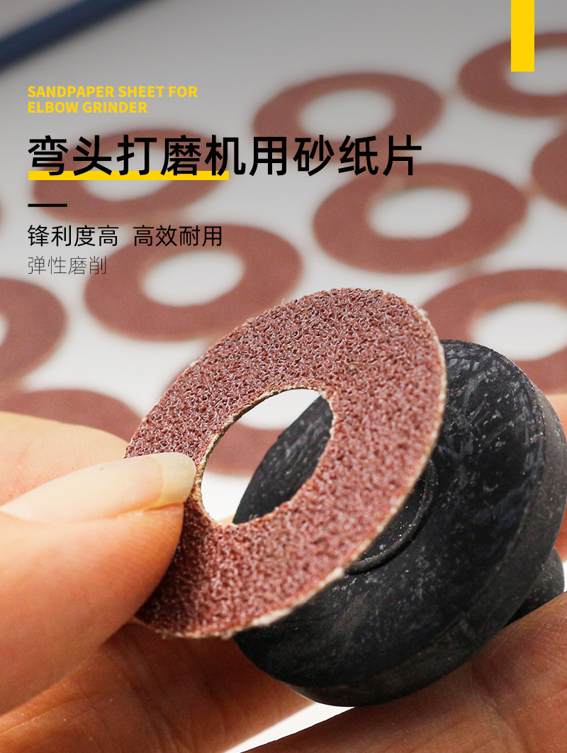 30mm背胶砂纸详情_01.jpg