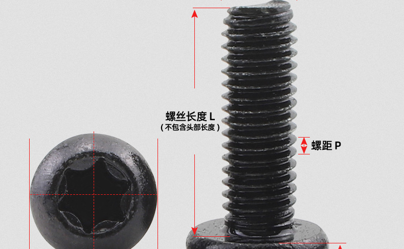 10.9级高强度氧化发黑圆头梅花机牙螺丝_03_13.jpg