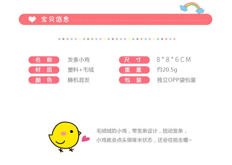 发条小鸡05.jpg