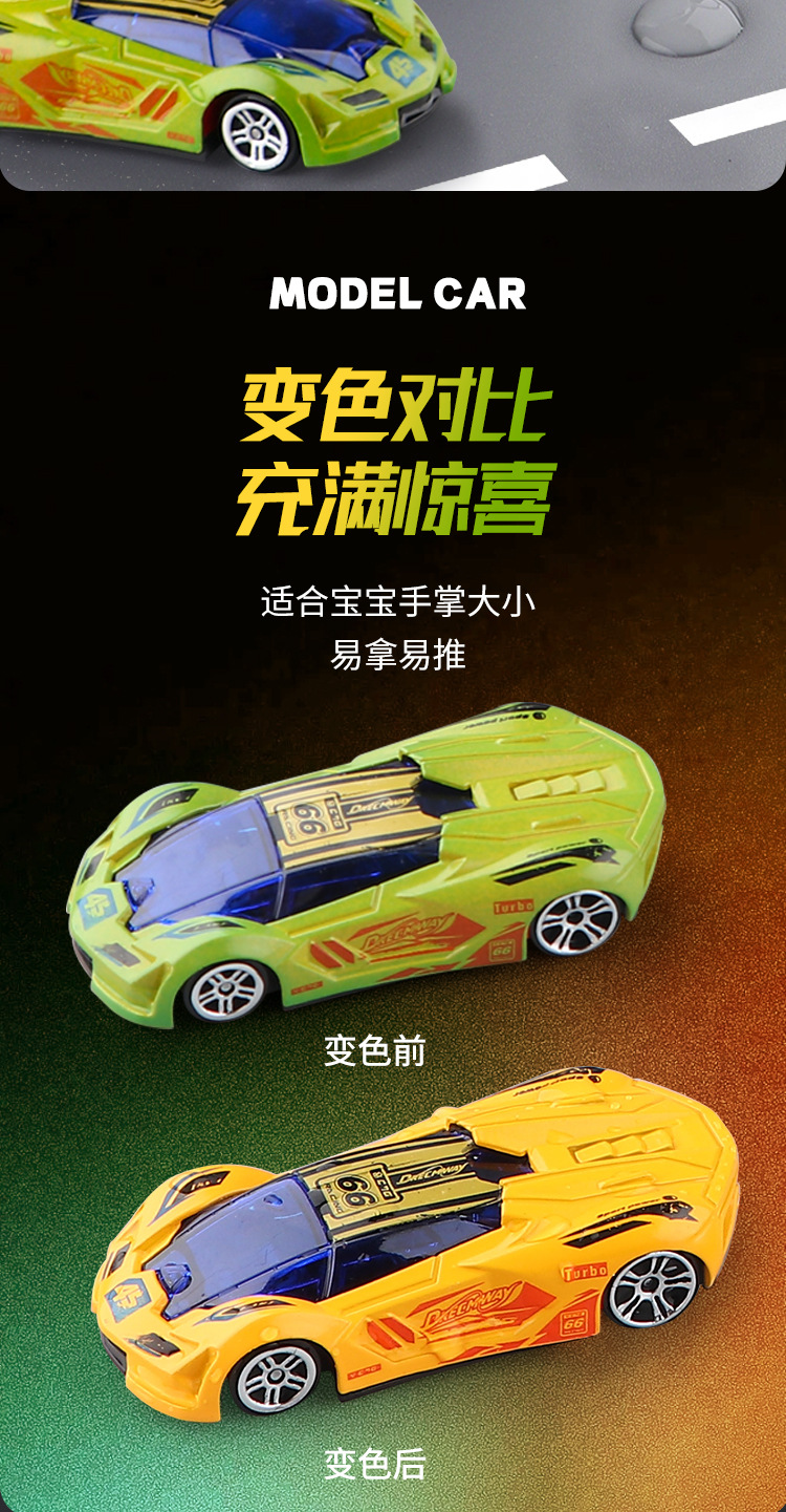 6款变色小车_03