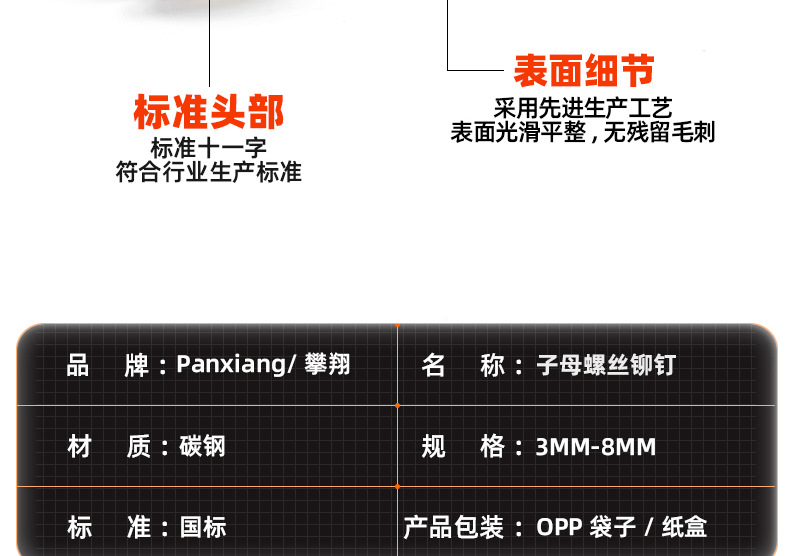碳钢镀金色子母螺丝铆钉_03_10.jpg