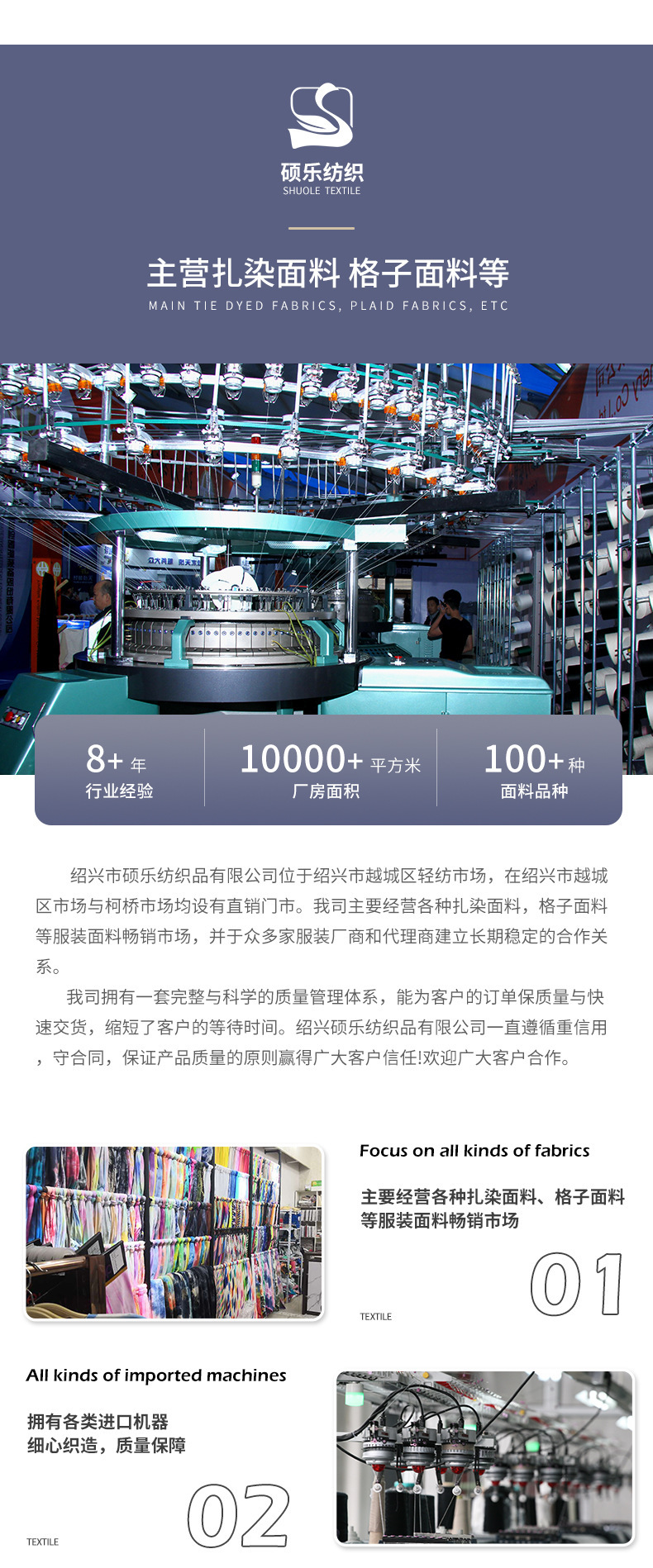 针织扎染（硕乐）-套(1)_08