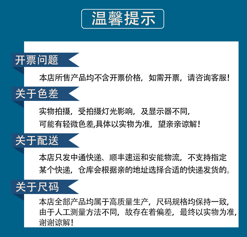 温馨提示psd_01