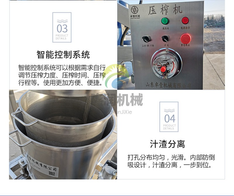 14-卓壹压榨机_07.jpg