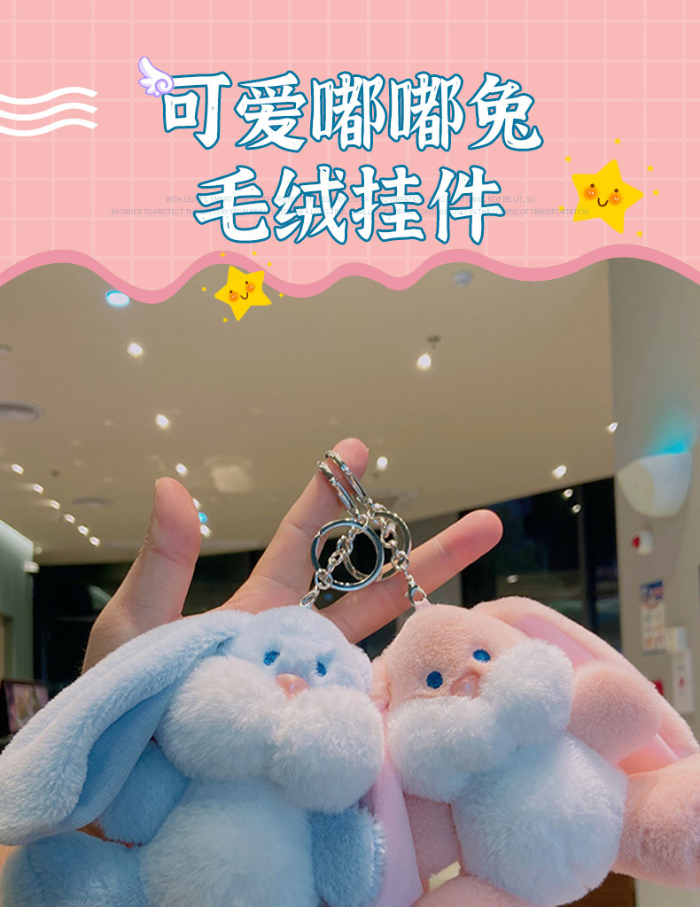 毛绒嘟嘟兔-_01.jpg