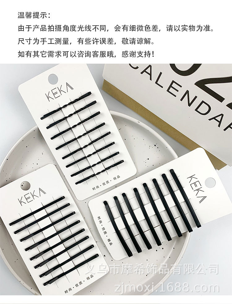 一字夹