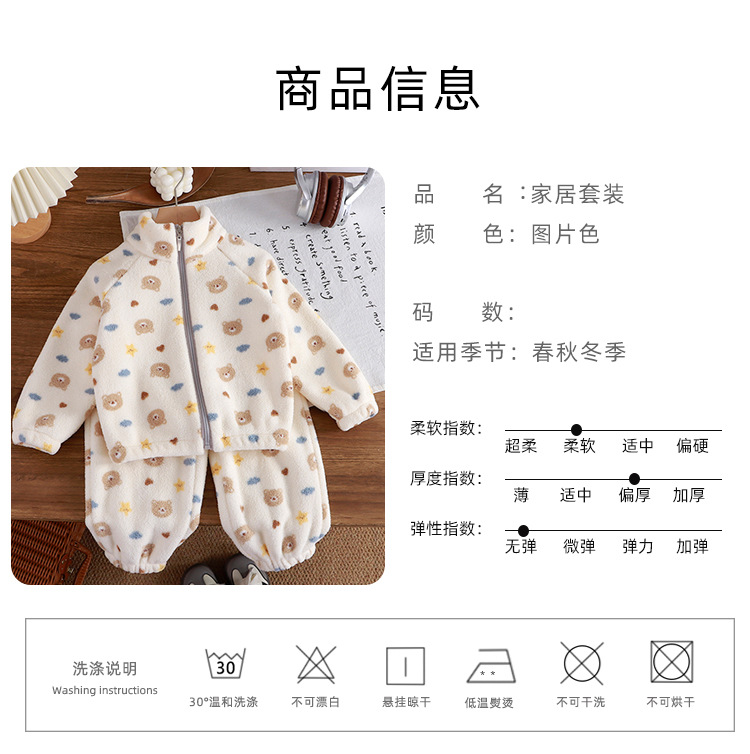 珊瑚绒套装_08.jpg?x-oss-process=image/format,png