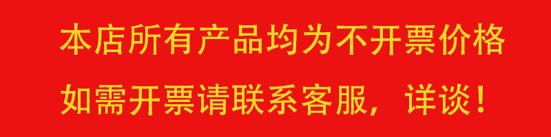 开票说明