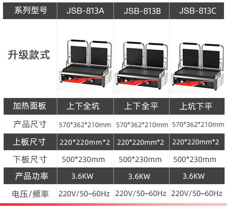 电脑版-详情页锦十邦_15.jpg