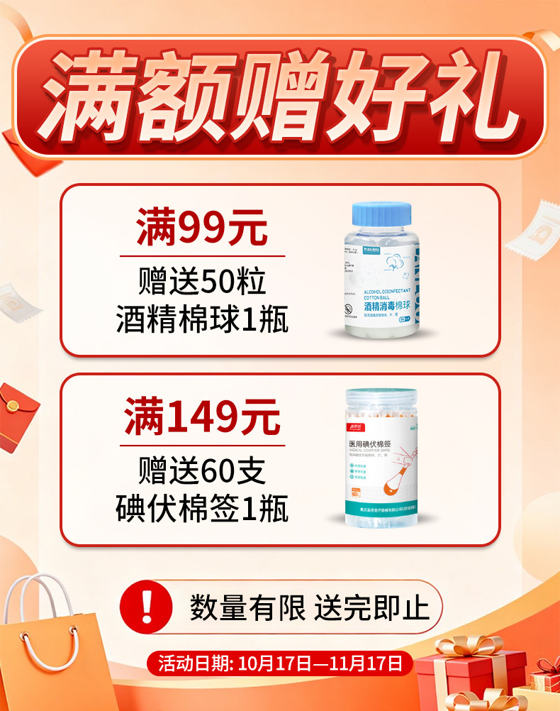 康梦达详情满就送活动